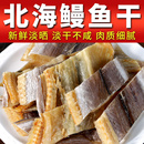 鳗鱼特产鳗鱼干淡干东海中段鳗鱼干风干油鳗干鳗鱼片淡晒海鲜干货