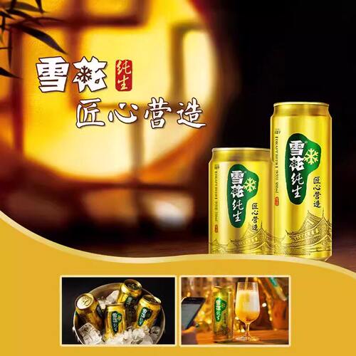 雪花纯生啤酒500ml*6/12罐工艺酿造匠心营造非经典低浓度新鲜麦芽