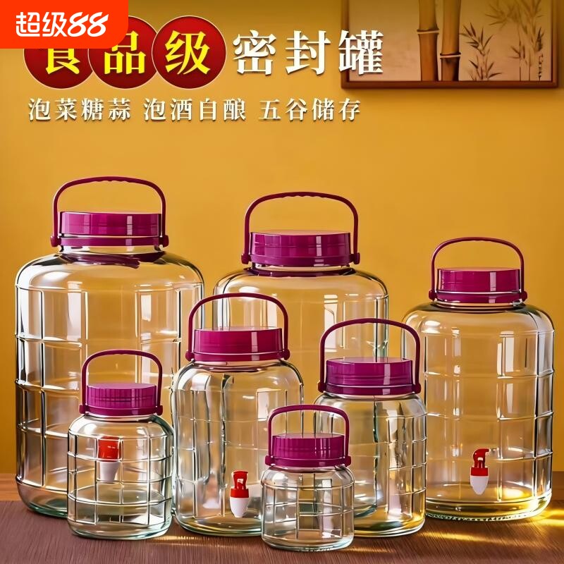 泡酒玻璃密封罐瓶加厚泡菜坛子容器专用酒瓶酒坛酒罐子食品级家用图片