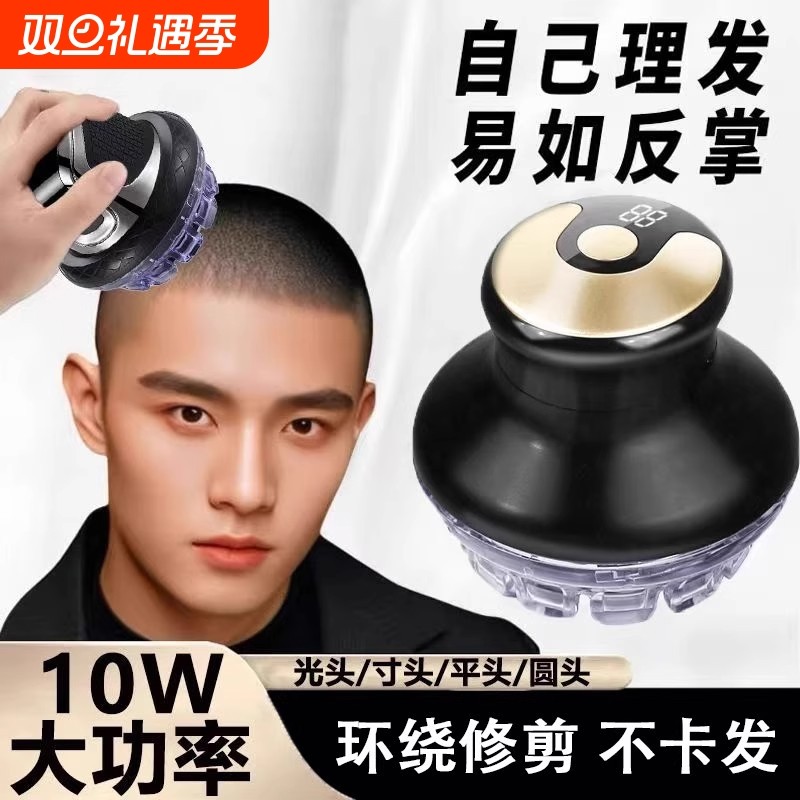 飞碟理发器电动新款全自动男士电推子剪剃头发电动剃头刀光头神器