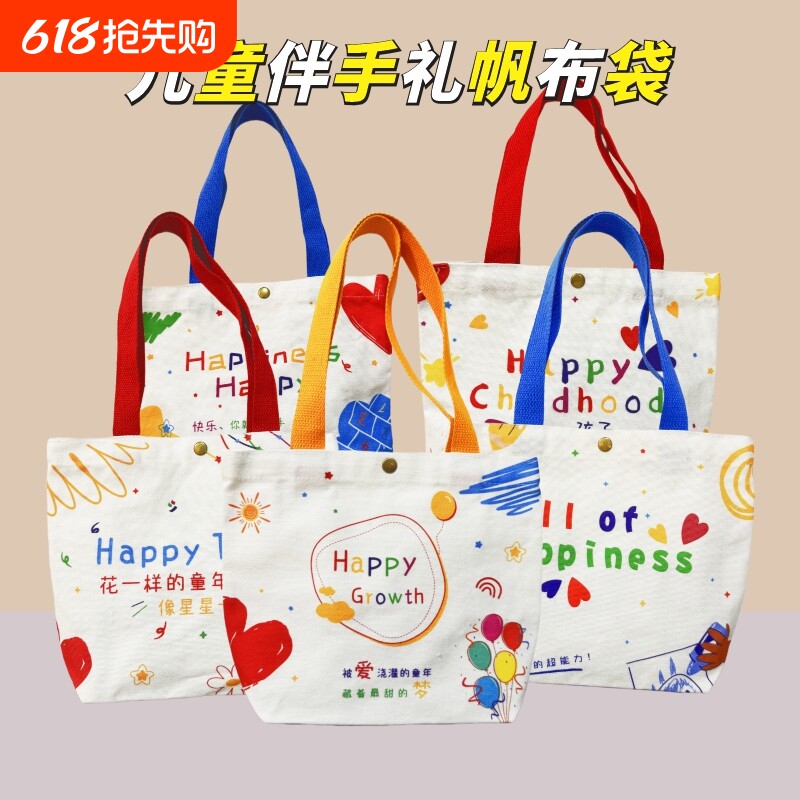 六一儿童节礼品袋幼儿园伴手礼生日礼物包装袋儿童零食帆布包现货