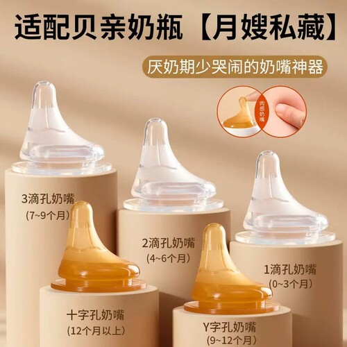 皮皮堡适配贝亲偏心奶嘴重力球