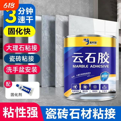 云石胶大理石专用胶水