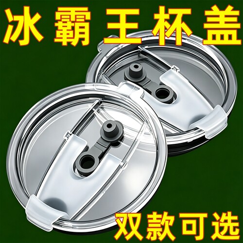 30oz密封盖吸管盖20滑片盖推片磁吸盖防漏杯盖冰霸杯盖加厚通用型