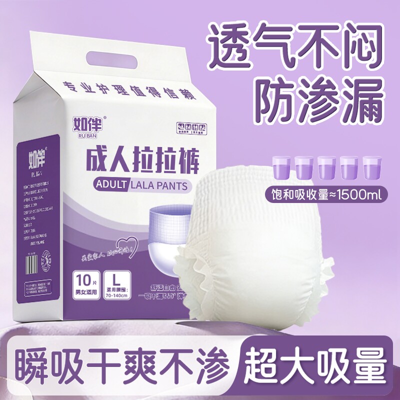 拉拉裤老年人专用内裤式纸尿裤成人用女士男士尿不湿老人用纸尿片