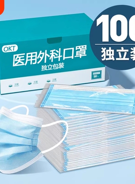 医用外科口罩一次性医疗三层正品黑白色成人秋冬独立包装灭菌级