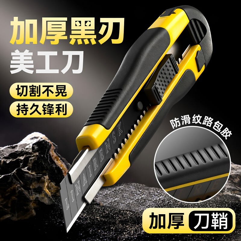 加厚大号美工刀开箱裁纸图片