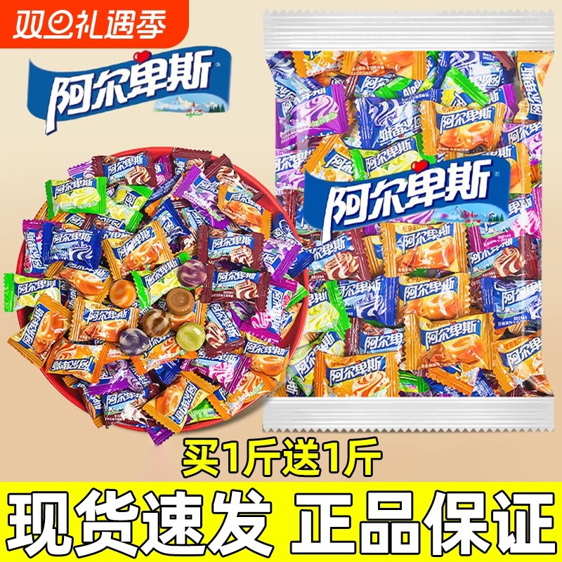 阿尔卑斯牛奶硬糖散装混合多口味500g结婚喜糖年货小零食糖果批发