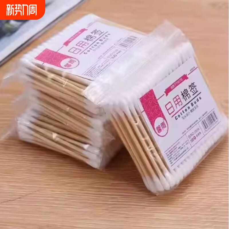 双头盒装棉签棉花棒家用化妆棉签掏耳朵无菌木棒消毒清洁棉棒卸妆