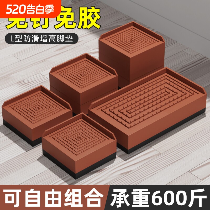 沙发增高底座茶几脚垫家具床腿电视柜加高桌脚垫高床脚柜子洗衣机