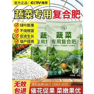 复合肥蔬菜农用种菜养花专用型有机肥料三元 水溶肥化肥 氮磷钾正品