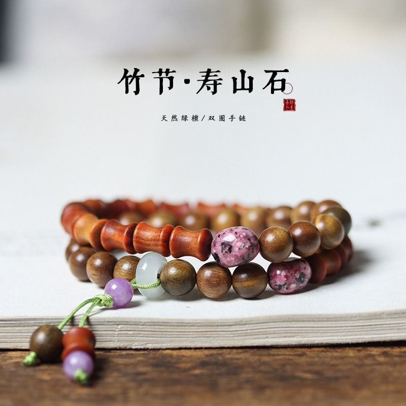 绿檀香木双圈手串寿山石文玩精品