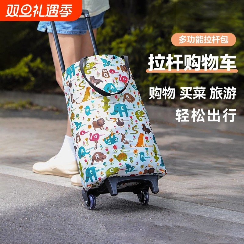 购物车买菜小拉车家用行李快递布袋手拉车便携拖车折叠老人买菜车