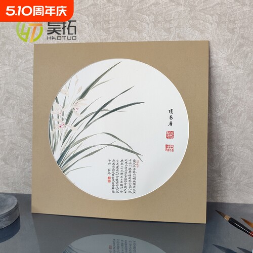 新中式简易画框圆形卡纸画框
