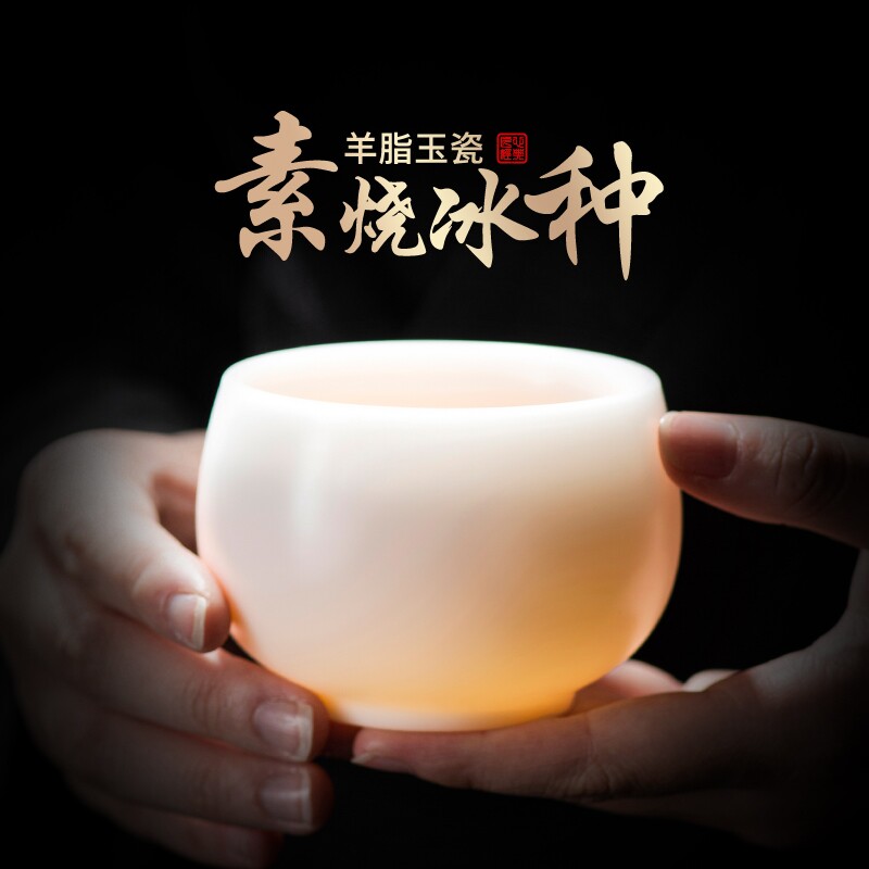 冰种玉瓷主人杯茶杯喝水品茗功夫单杯羊脂玉白瓷茶盏高档个人专用