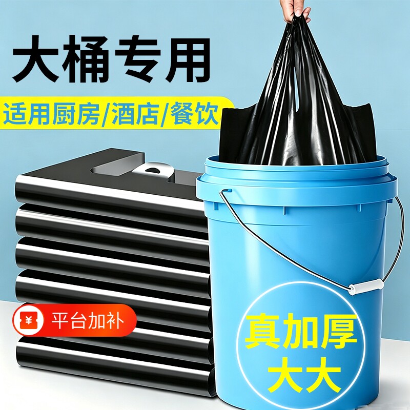 厨房专用垃圾袋大号家用手提商用物业环卫特厚黑塑料袋背心清洁袋