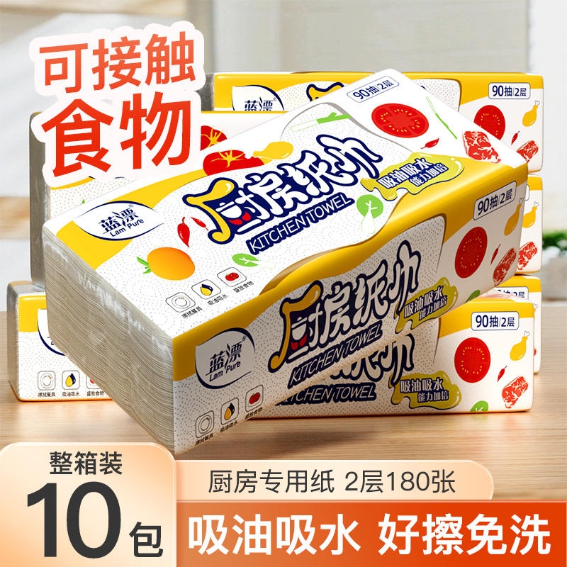 吸油吸水厨房专用抽纸适用纸吸水纸纸巾鱼生牛排可用食物食品可接 洗护清洁剂/卫生巾/纸/香薰 厨房纸巾 原图主图