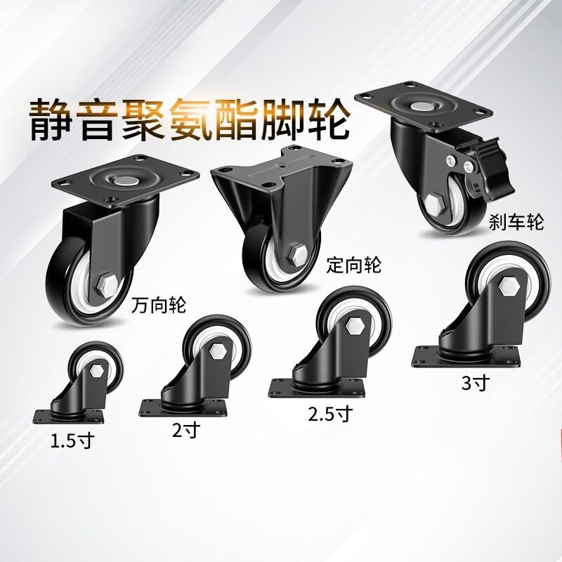 万向轮轮子脚轮静音转定向轮34寸带轴板车小拖车滑轮移动承重搬运