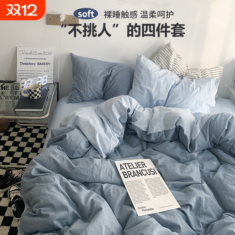 ins床上用品四件套纯棉全棉床单被罩被套床笠学生宿舍单人三件套4