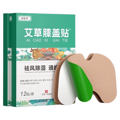 天降1.8元！万通筋骨贴10贴 【券后价】1.8元