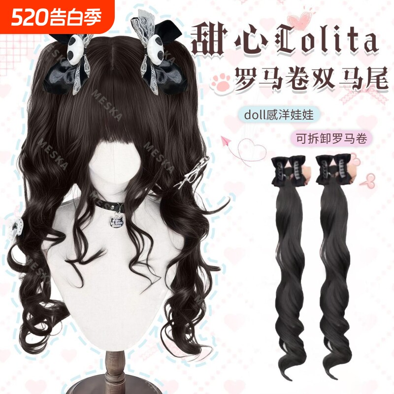 假发女Lolita罗马卷双马尾洛丽塔虎口夹罗马卷长发辫古早风侧马