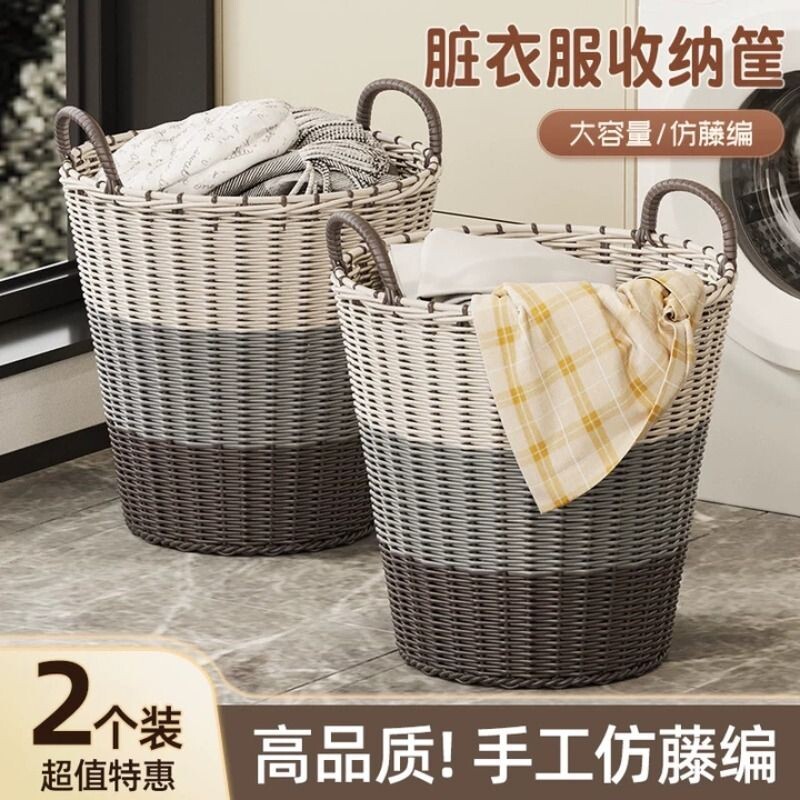JBJ脏衣篓家用脏衣篮收纳筐收纳桶洗衣篮收纳神器藤编编织卫生间