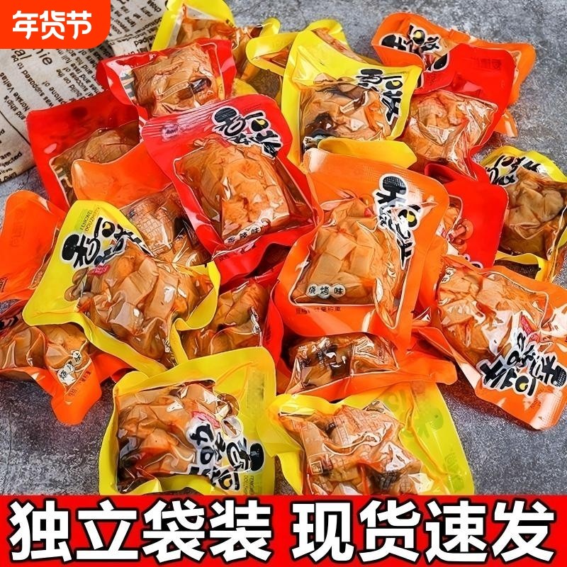 香菇豆干豆腐干即食休闲辣条小吃解馋小包装零食品整箱批发五香