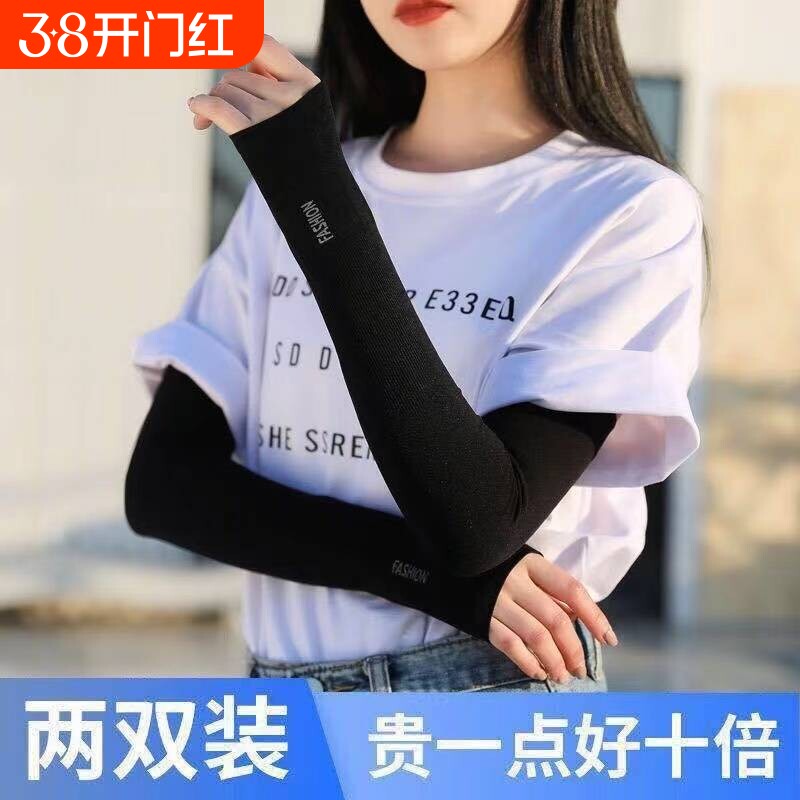 冰丝防晒袖套男女防紫外线护臂手臂套袖户外骑行手套开车手袖子夏