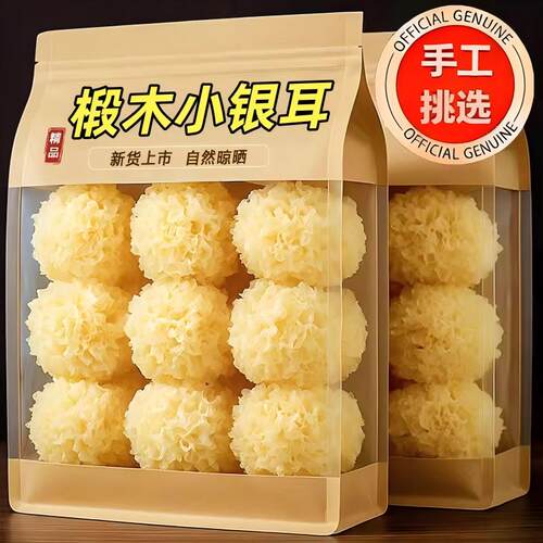 品质银耳干货特级野生福建无硫孕妇白木耳有机椴木易雪耳优选轻食