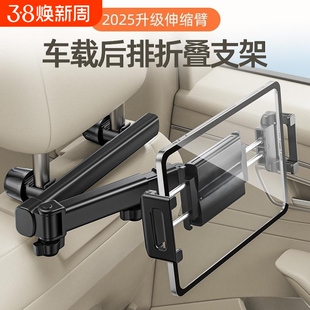 汽车后排平板支架车内头枕座椅背专用手机支架可伸缩折叠车载支架