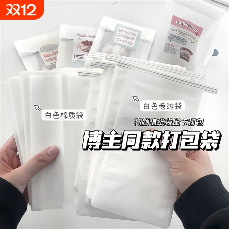 白色绵纸袋卷边袋高颜值打包材料