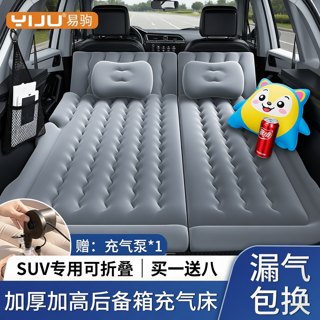 车载床垫充气床suv车内睡觉神器汽车后排后备箱平垫气垫床轿车