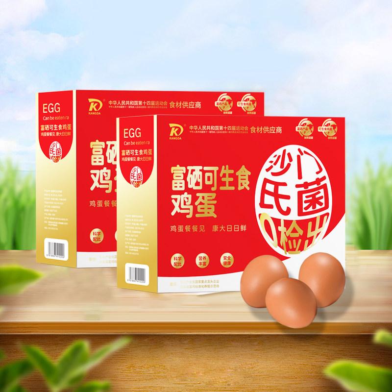 富硒可生食鲜鸡蛋谷物饲养无沙门氏菌品质鸡蛋营养早餐0抗鲜鸡蛋