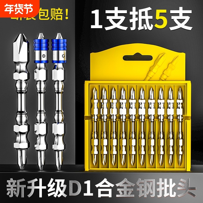 批头钨钢十字批头电批超硬强磁双截防滑电动螺丝刀手电钻披头套装,五金/工具,电动批头,淘宝优惠券,粉丝福利购,淘宝优惠卷