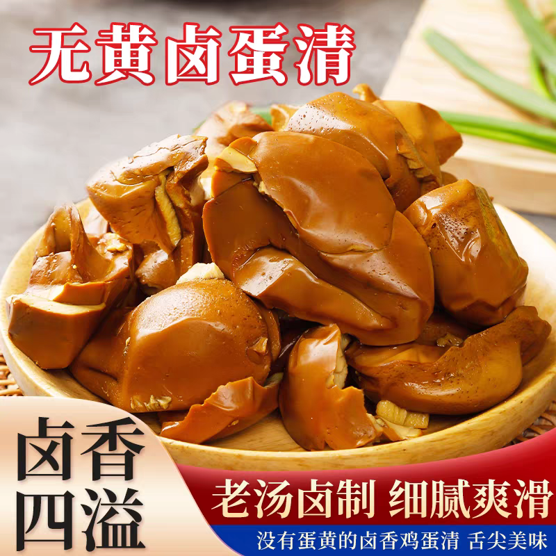 五香鸡蛋清即食健身高蛋白肪真空包装营养卤香蛋清,水产肉类/新鲜蔬果/熟食,茶叶蛋/卤蛋,淘宝优惠券,粉丝福利购,淘宝优惠卷