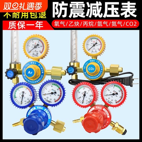 氧气表瓶乙炔表丙烷表减压阀氩气表减压器二氧化碳压力表氮气节能