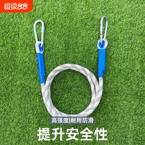 高空作业安全绳带双钩