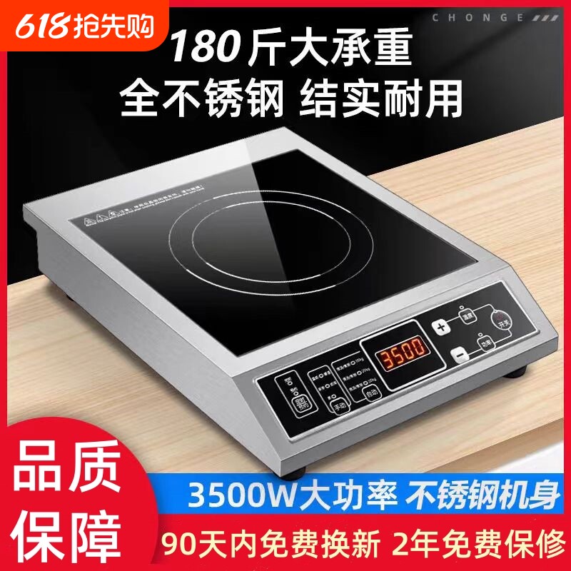 苏泊星大功率商用商业电磁炉3500w平面爆炒奶茶店快餐煮茶炉专用