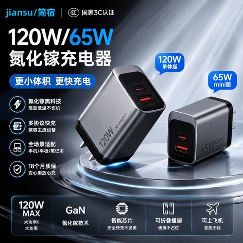 65W双口充电器120W氮化镓智能适用华为苹果vivo荣耀小米iqoo三星oppo安卓多功能通用笔记本快闪充协议桌面