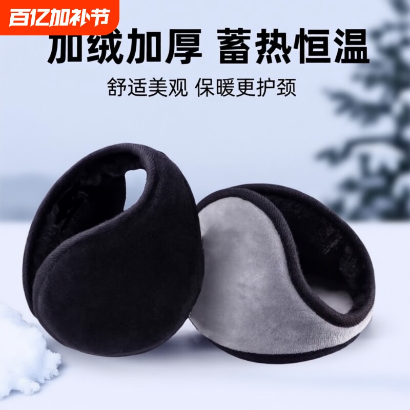 加厚加绒耳罩男女护耳朵套冬季保暖护耳套耳包耳暖耳捂子骑车防风