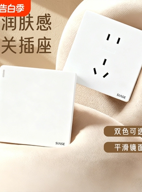 深思M1新款86型白色开关插座家庭装修亮面光斜五孔一开双控空调插