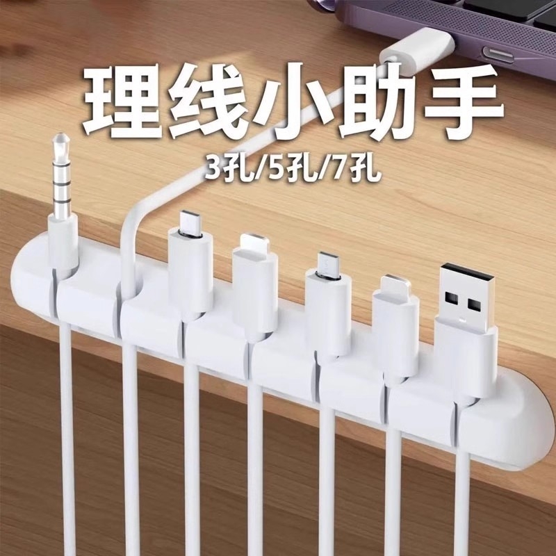 充电数据线收纳理固定线夹耳机线