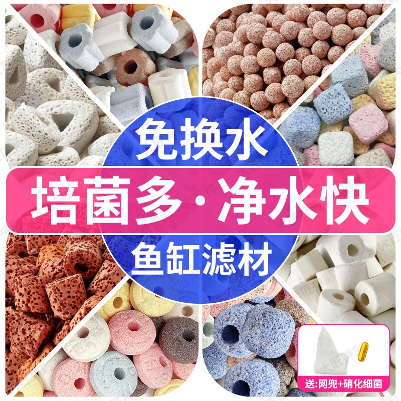 滤材鱼缸过滤材料细菌屋陶瓷环石英球活性炭鱼池培菌净水过滤石
