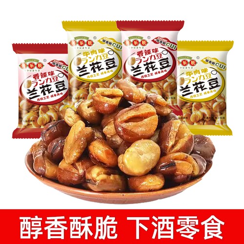 香辣蚕豆零食兰花豆蚕豆牛肉味香辣下酒菜蚕豆馋豆下酒菜休闲零食