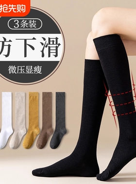 长筒袜小腿袜子女春秋季黑色显瘦jk长袜高筒加长高筒袜防下滑微压