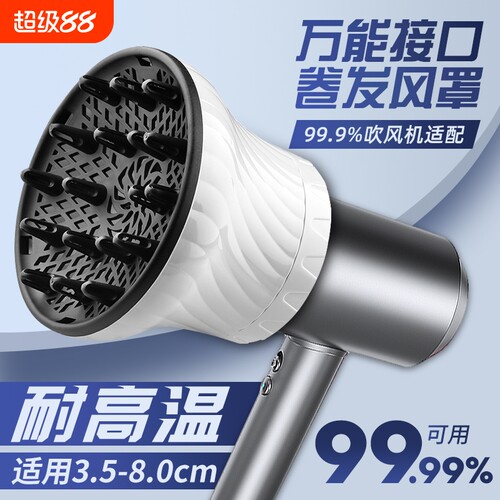 万能通用大接口吹风机风罩