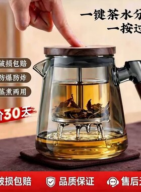 2026新款飘逸杯按压式茶壶