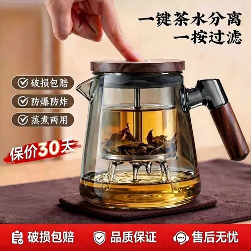 2026新款飘逸杯按压式茶壶