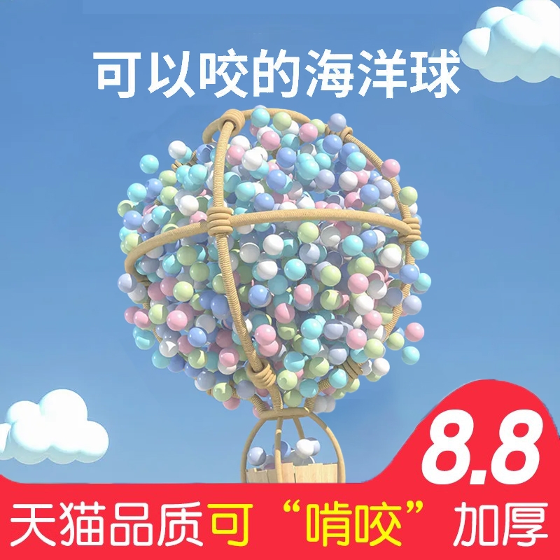 海洋球婴儿可啃咬加厚食品级游乐场家用儿童玩具球宝宝波波球批发