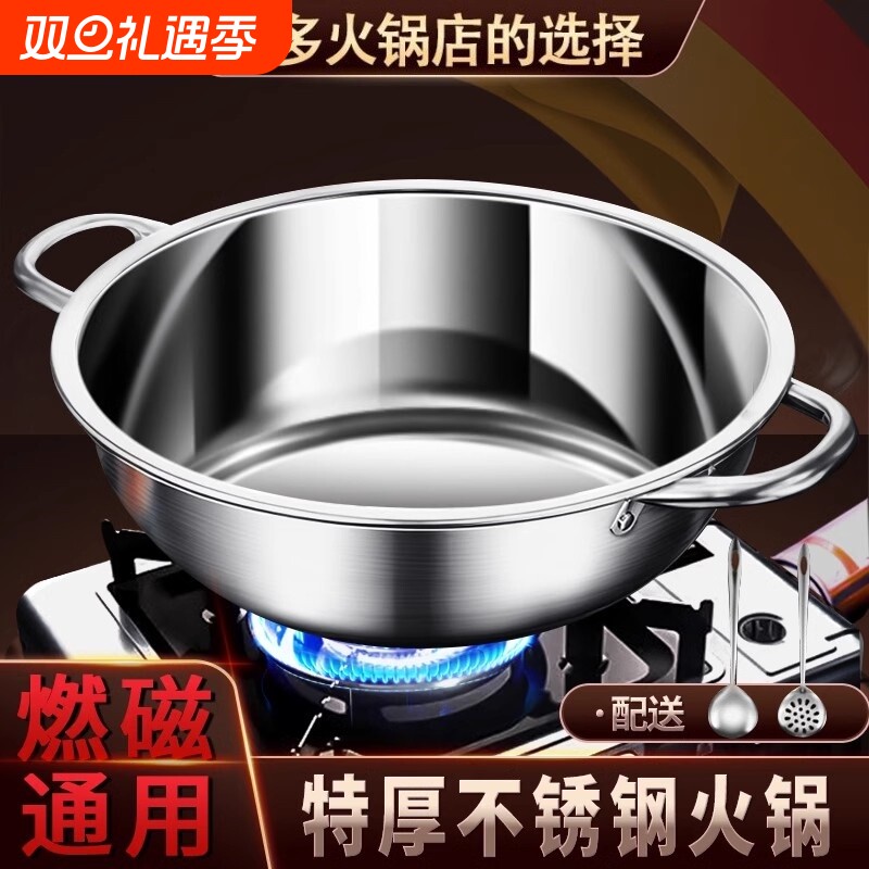 不锈钢小火锅盆汤锅商用家用电磁炉卡磁炉卡式炉专用锅具户外干锅